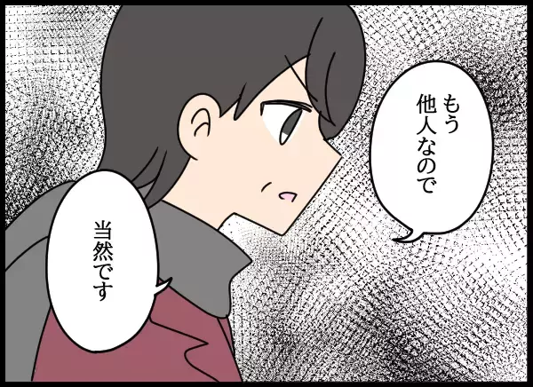 「他人行儀な母の態度に戸惑い、落ち込む父…そして愛華の意外な反応は!?」の画像