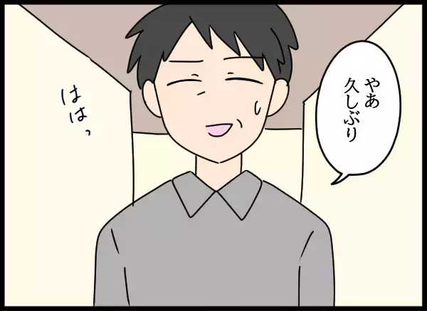 「他人行儀な母の態度に戸惑い、落ち込む父…そして愛華の意外な反応は!?」の画像