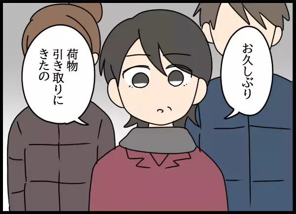 「他人行儀な母の態度に戸惑い、落ち込む父…そして愛華の意外な反応は!?」の画像