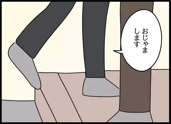 「他人行儀な母の態度に戸惑い、落ち込む父…そして愛華の意外な反応は!?」の画像