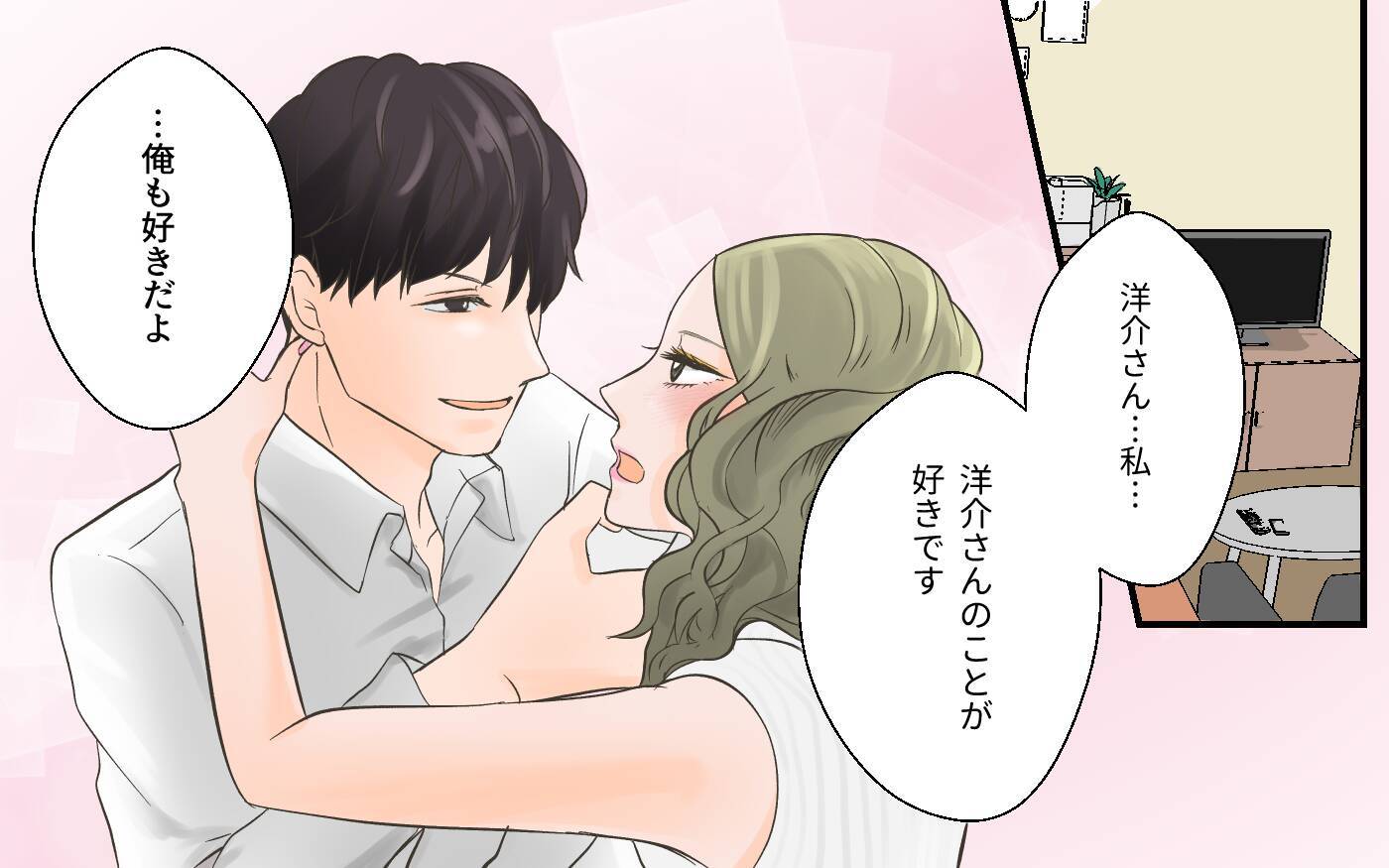 「なぜ既読スルー？」モヤモヤしているのは嫌だ！と私から誘ってみたところ…