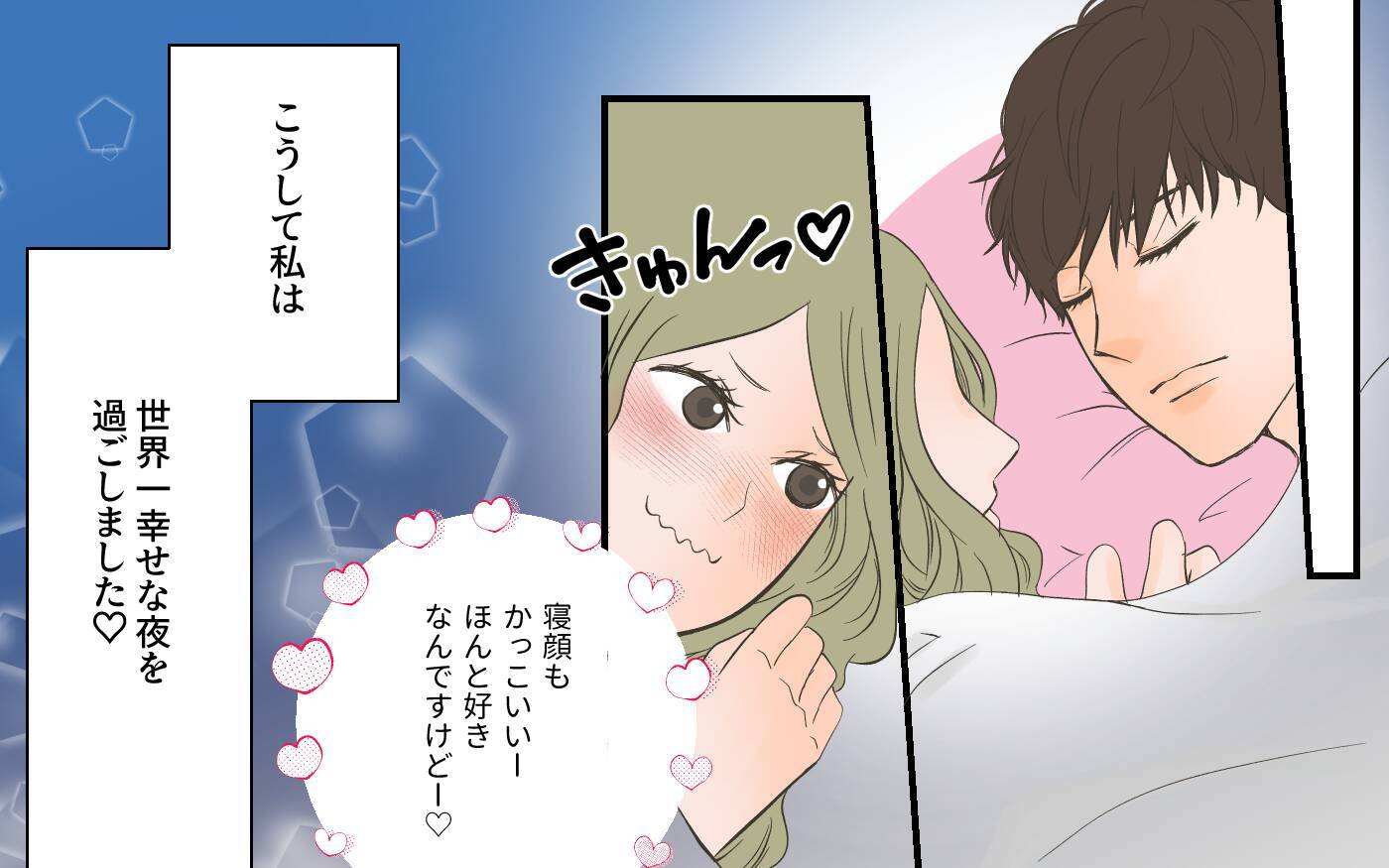 「なぜ既読スルー？」モヤモヤしているのは嫌だ！と私から誘ってみたところ…