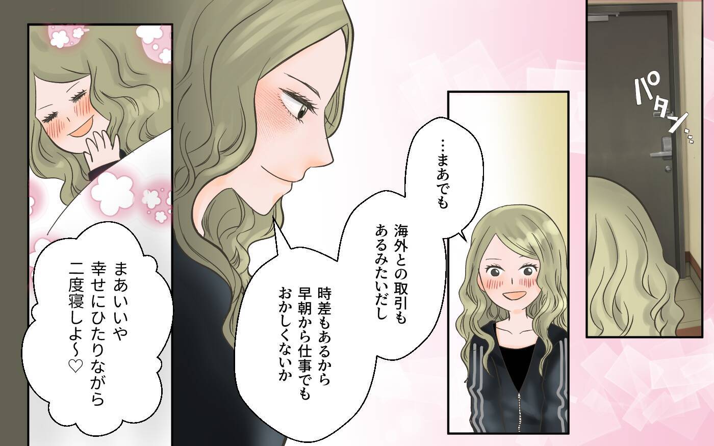 「なぜ既読スルー？」モヤモヤしているのは嫌だ！と私から誘ってみたところ…