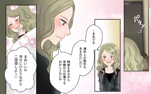「「なぜ既読スルー？」モヤモヤしているのは嫌だ！と私から誘ってみたところ…」の画像