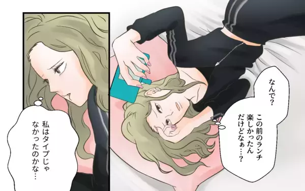 「「なぜ既読スルー？」モヤモヤしているのは嫌だ！と私から誘ってみたところ…」の画像