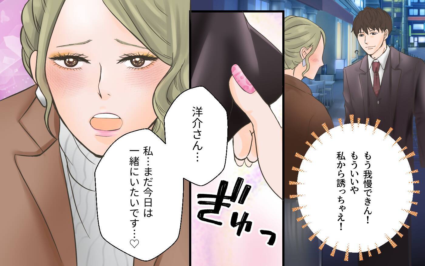 「なぜ既読スルー？」モヤモヤしているのは嫌だ！と私から誘ってみたところ…