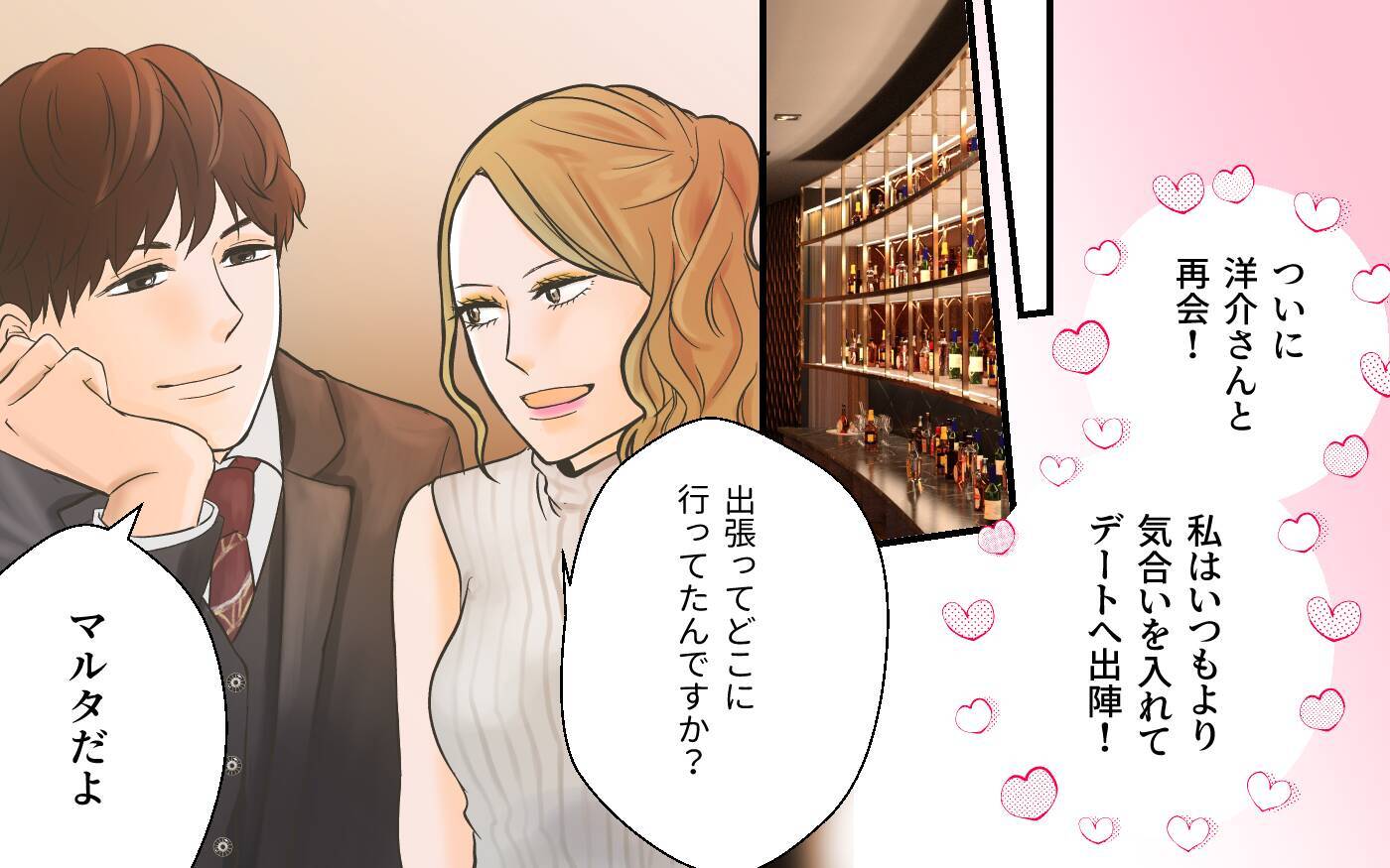 「なぜ既読スルー？」モヤモヤしているのは嫌だ！と私から誘ってみたところ…