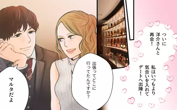 「「なぜ既読スルー？」モヤモヤしているのは嫌だ！と私から誘ってみたところ…」の画像