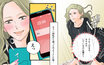 「なぜ既読スルー？」モヤモヤしているのは嫌だ！と私から誘ってみたところ…