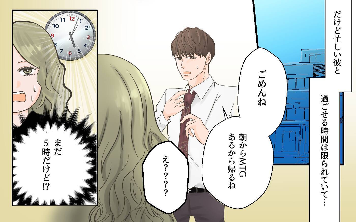 「なぜ既読スルー？」モヤモヤしているのは嫌だ！と私から誘ってみたところ…