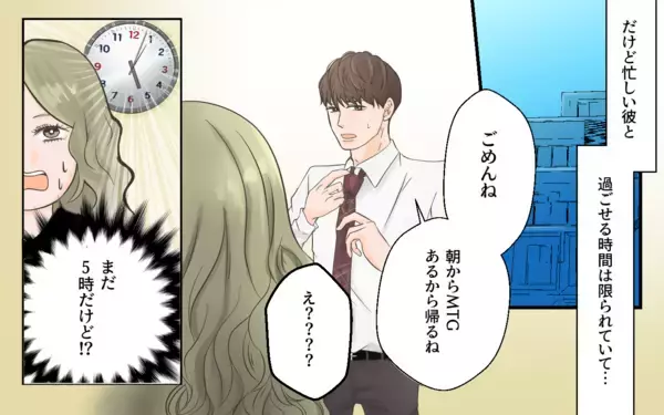 「「なぜ既読スルー？」モヤモヤしているのは嫌だ！と私から誘ってみたところ…」の画像