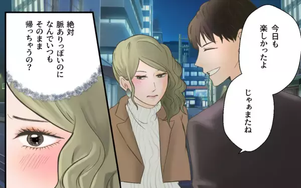 「「なぜ既読スルー？」モヤモヤしているのは嫌だ！と私から誘ってみたところ…」の画像