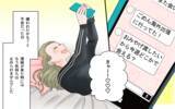 「「なぜ既読スルー？」モヤモヤしているのは嫌だ！と私から誘ってみたところ…」の画像3