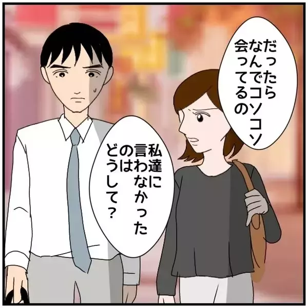 「【漫画】「不倫と疑われるようなことはするな！」同期から喝【優しい夫とその同僚 Vol.66】」の画像