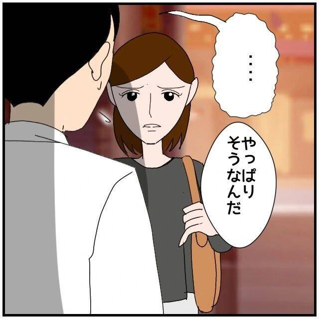 【漫画】「不倫と疑われるようなことはするな！」同期から喝【優しい夫とその同僚 Vol.66】