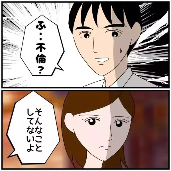 「【漫画】「不倫と疑われるようなことはするな！」同期から喝【優しい夫とその同僚 Vol.66】」の画像