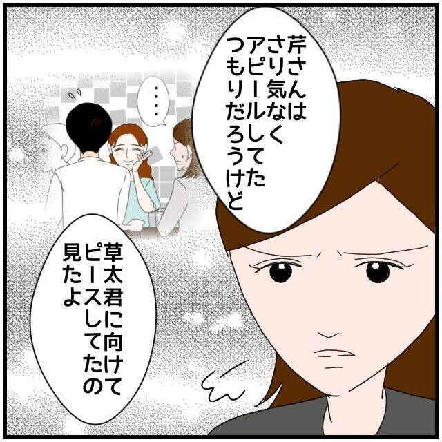 【漫画】「不倫と疑われるようなことはするな！」同期から喝【優しい夫とその同僚 Vol.66】