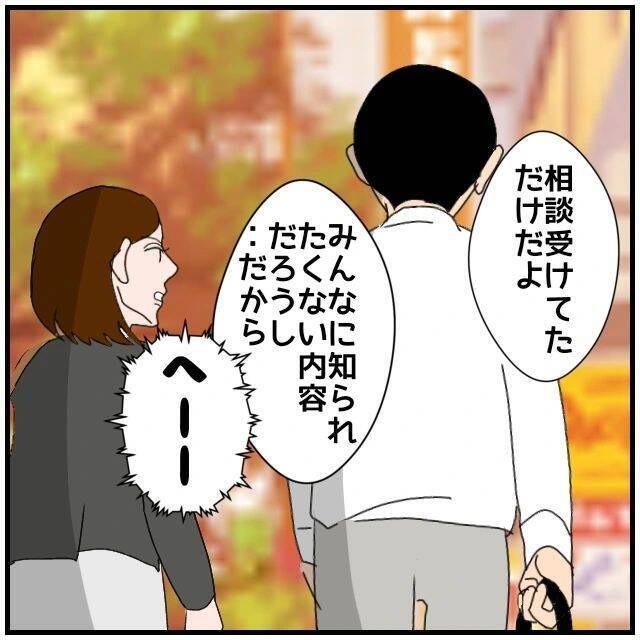 【漫画】「不倫と疑われるようなことはするな！」同期から喝【優しい夫とその同僚 Vol.66】