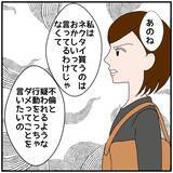 「【漫画】「不倫と疑われるようなことはするな！」同期から喝【優しい夫とその同僚 Vol.66】」の画像8