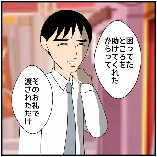 「【漫画】「不倫と疑われるようなことはするな！」同期から喝【優しい夫とその同僚 Vol.66】」の画像