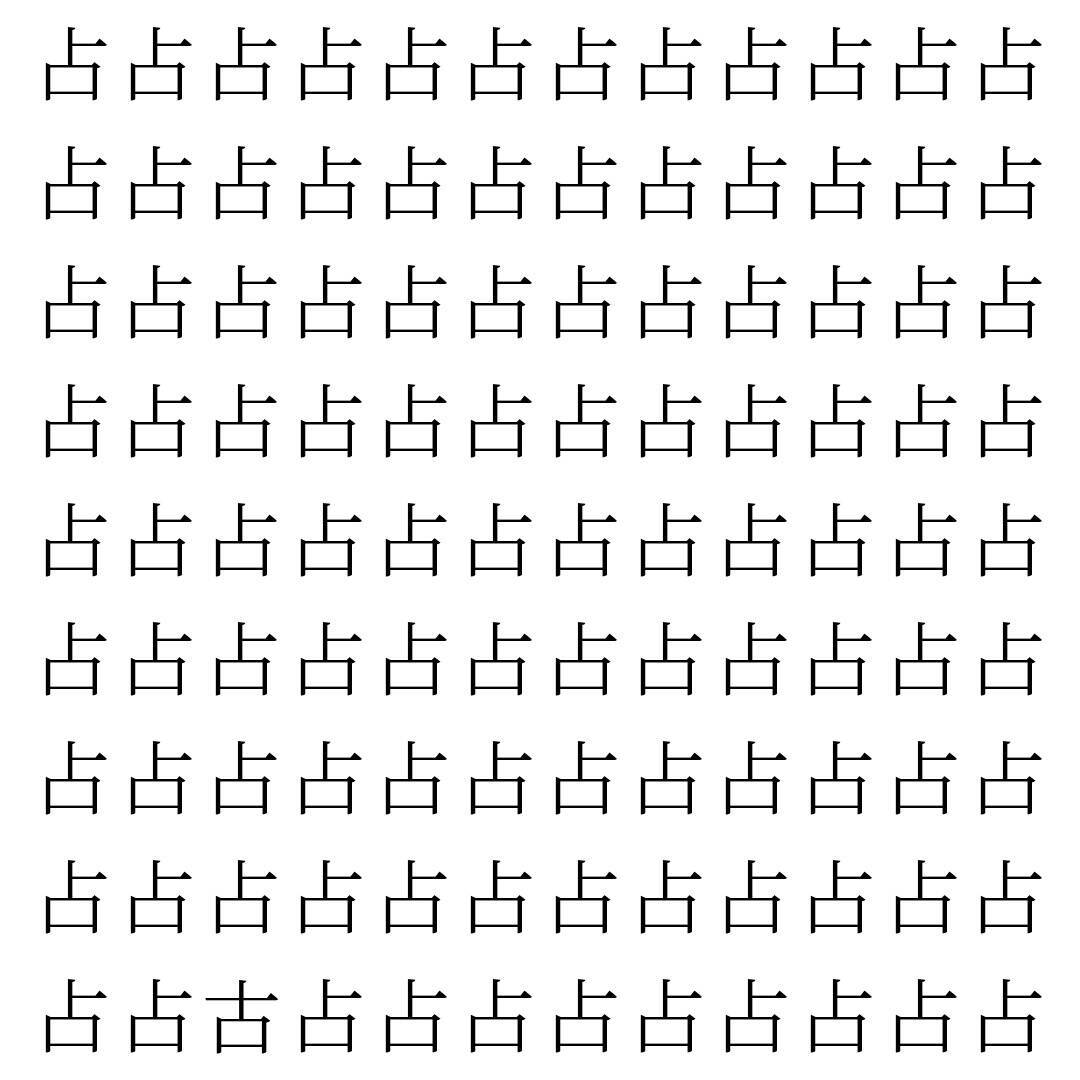 【漢字探し】ずらっと並んだ「占」の中にまぎれた別の漢字一文字は？
