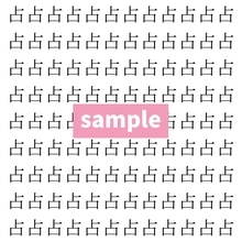 【漢字探し】ずらっと並んだ「占」の中にまぎれた別の漢字一文字は？