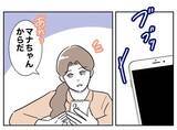 「夫の在宅勤務日に感じる違和感…隠された家族写真の謎」の画像8