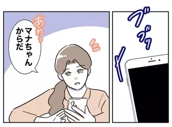 「夫の在宅勤務日に感じる違和感…隠された家族写真の謎」の画像