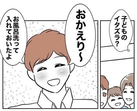 夫の在宅勤務日に感じる違和感…隠された家族写真の謎