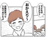 「夫の在宅勤務日に感じる違和感…隠された家族写真の謎」の画像5