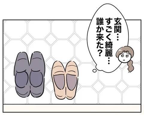 夫の在宅勤務日に感じる違和感…隠された家族写真の謎