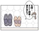 「夫の在宅勤務日に感じる違和感…隠された家族写真の謎」の画像2
