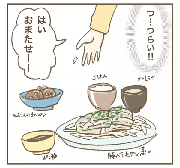 「「まじか」いつまで続く!? ママ友の急なお願いに困惑…！」の画像