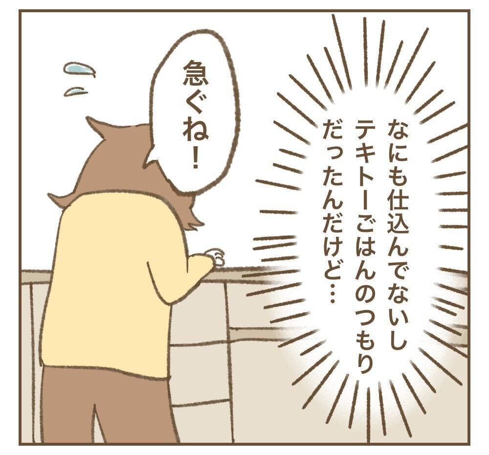 「まじか」いつまで続く!? ママ友の急なお願いに困惑…！