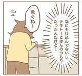 「「まじか」いつまで続く!? ママ友の急なお願いに困惑…！」の画像8