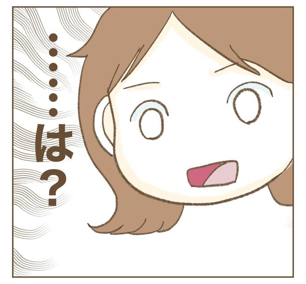 「まじか」いつまで続く!? ママ友の急なお願いに困惑…！