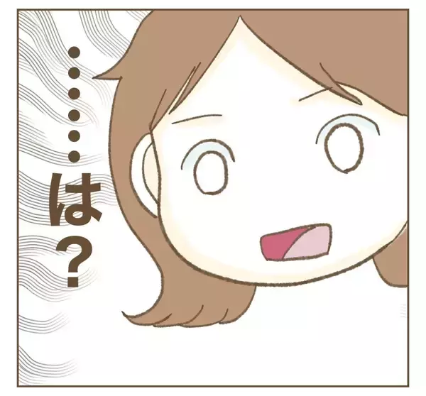 「「まじか」いつまで続く!? ママ友の急なお願いに困惑…！」の画像