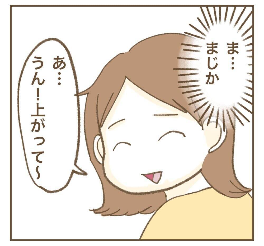 「まじか」いつまで続く!? ママ友の急なお願いに困惑…！