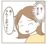 「「まじか」いつまで続く!? ママ友の急なお願いに困惑…！」の画像7