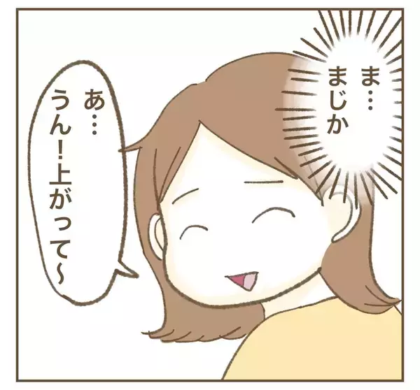 「「まじか」いつまで続く!? ママ友の急なお願いに困惑…！」の画像