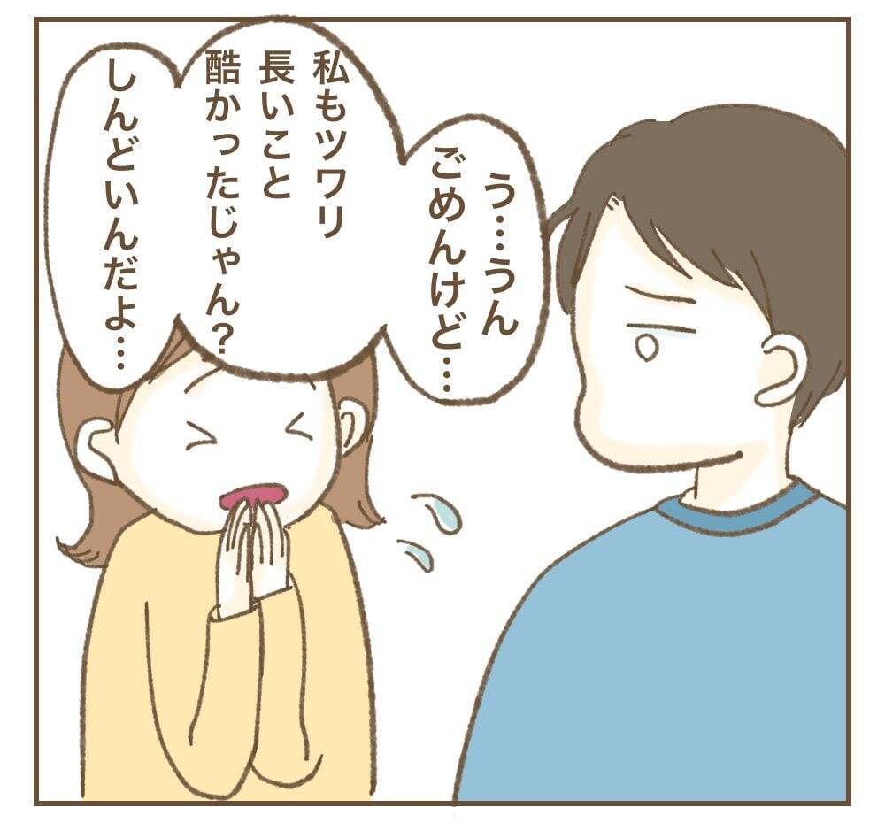 「まじか」いつまで続く!? ママ友の急なお願いに困惑…！