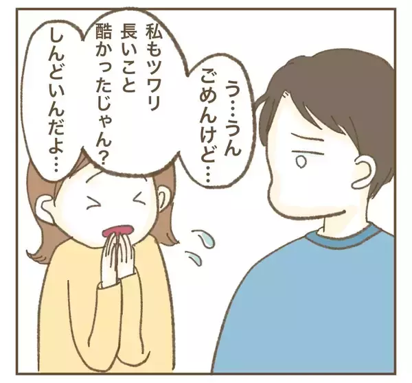 「「まじか」いつまで続く!? ママ友の急なお願いに困惑…！」の画像