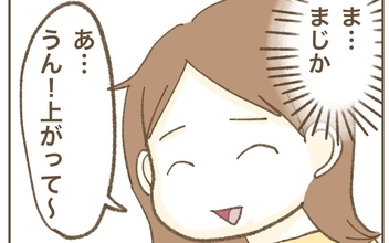 「まじか」いつまで続く!? ママ友の急なお願いに困惑…！