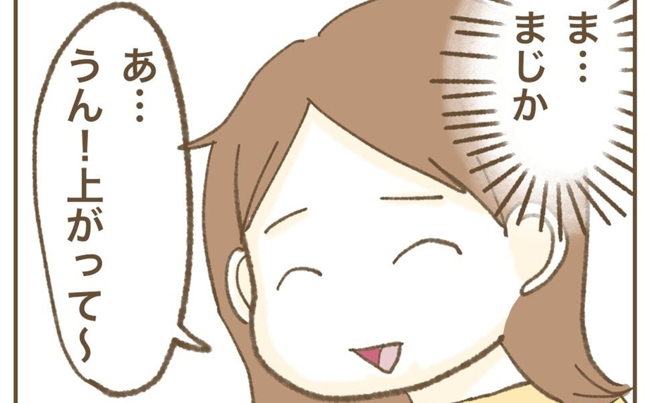 「まじか」いつまで続く!? ママ友の急なお願いに困惑…！