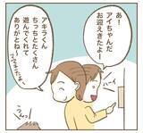 「「まじか」いつまで続く!? ママ友の急なお願いに困惑…！」の画像4