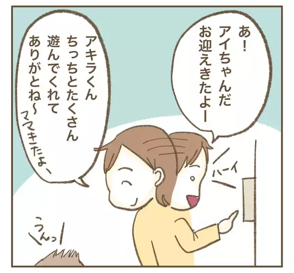 「「まじか」いつまで続く!? ママ友の急なお願いに困惑…！」の画像