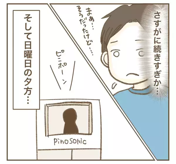 「「まじか」いつまで続く!? ママ友の急なお願いに困惑…！」の画像