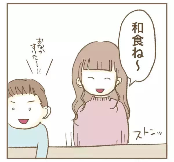 「「まじか」いつまで続く!? ママ友の急なお願いに困惑…！」の画像