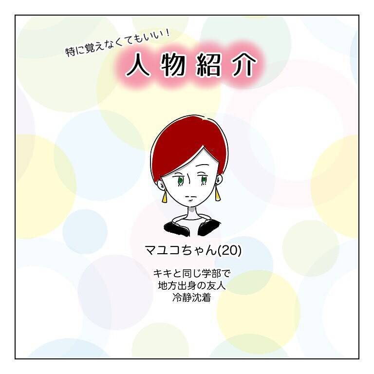 「俺がいながら！」好きな男性アーティストを言っただけで激怒!? 彼氏が最初からモラハラ全開！【漫画】