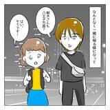 「「俺がいながら！」好きな男性アーティストを言っただけで激怒!? 彼氏が最初からモラハラ全開！【漫画】」の画像2